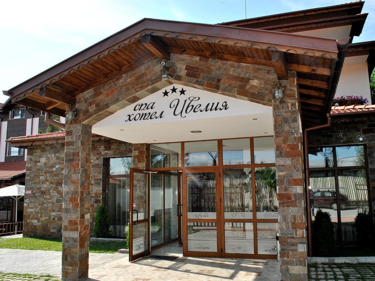 Spa Hotel Ivelia Dubnitsa ภายนอก รูปภาพ