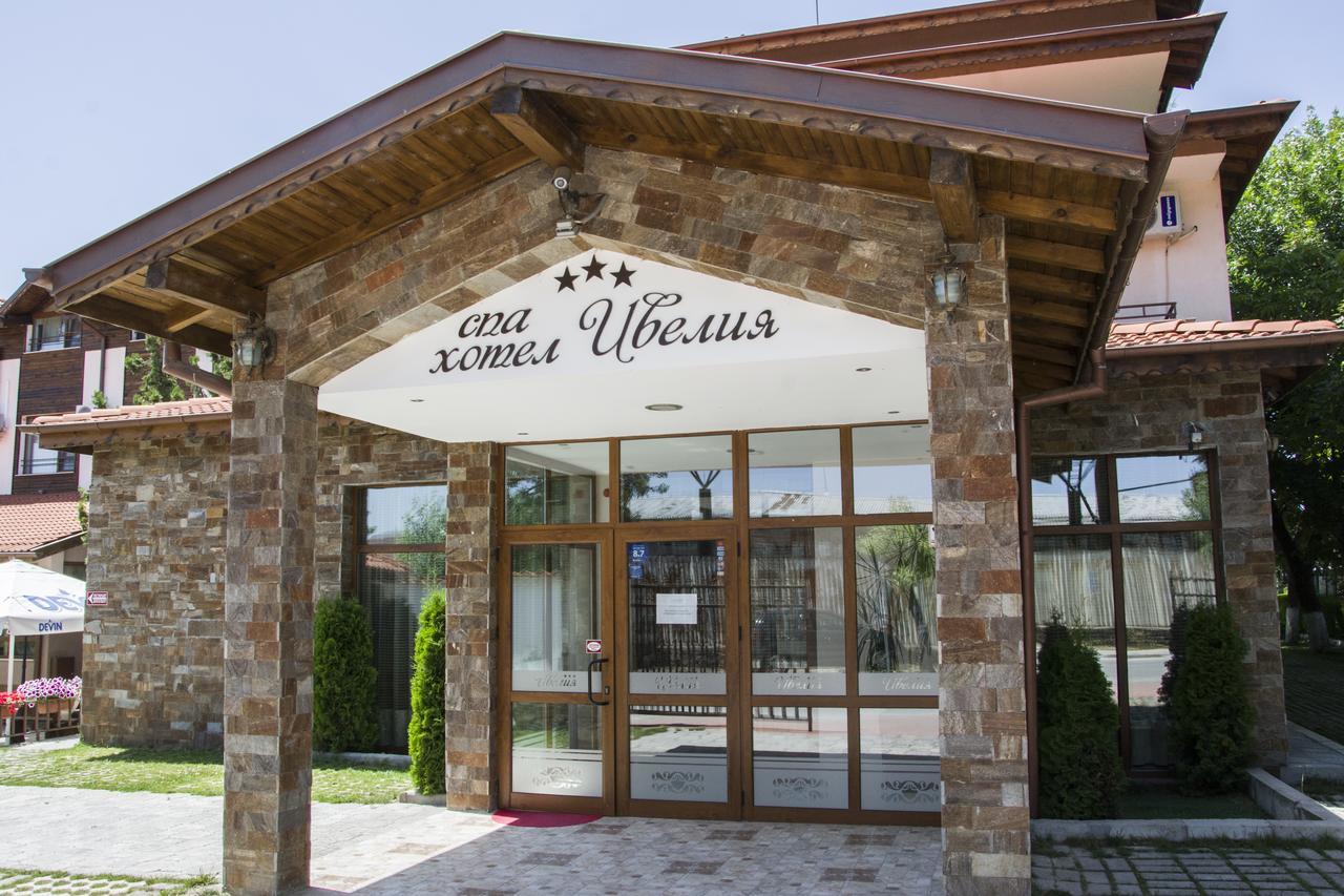 Spa Hotel Ivelia Dubnitsa ภายนอก รูปภาพ